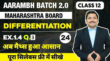 Chp.1 Differentiation Lec 24 AARAMBH 2.0 Batch 2023 | HSC Board | Maharashtra | Dinesh Sir