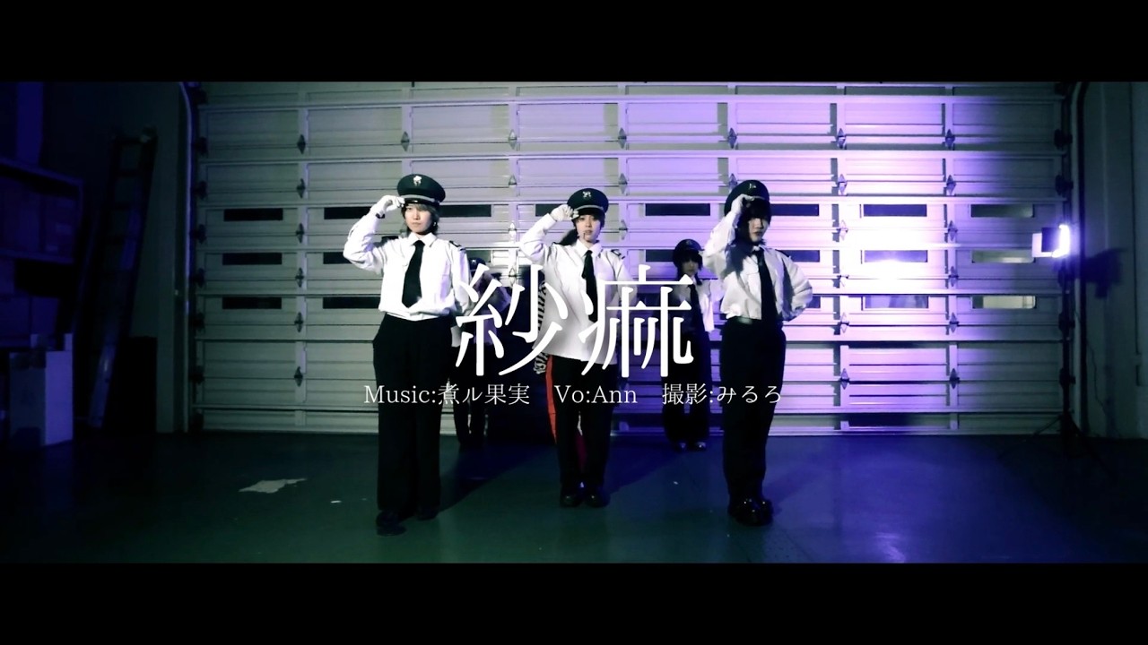 【男装】紗痲/踊ってみた【Otto】