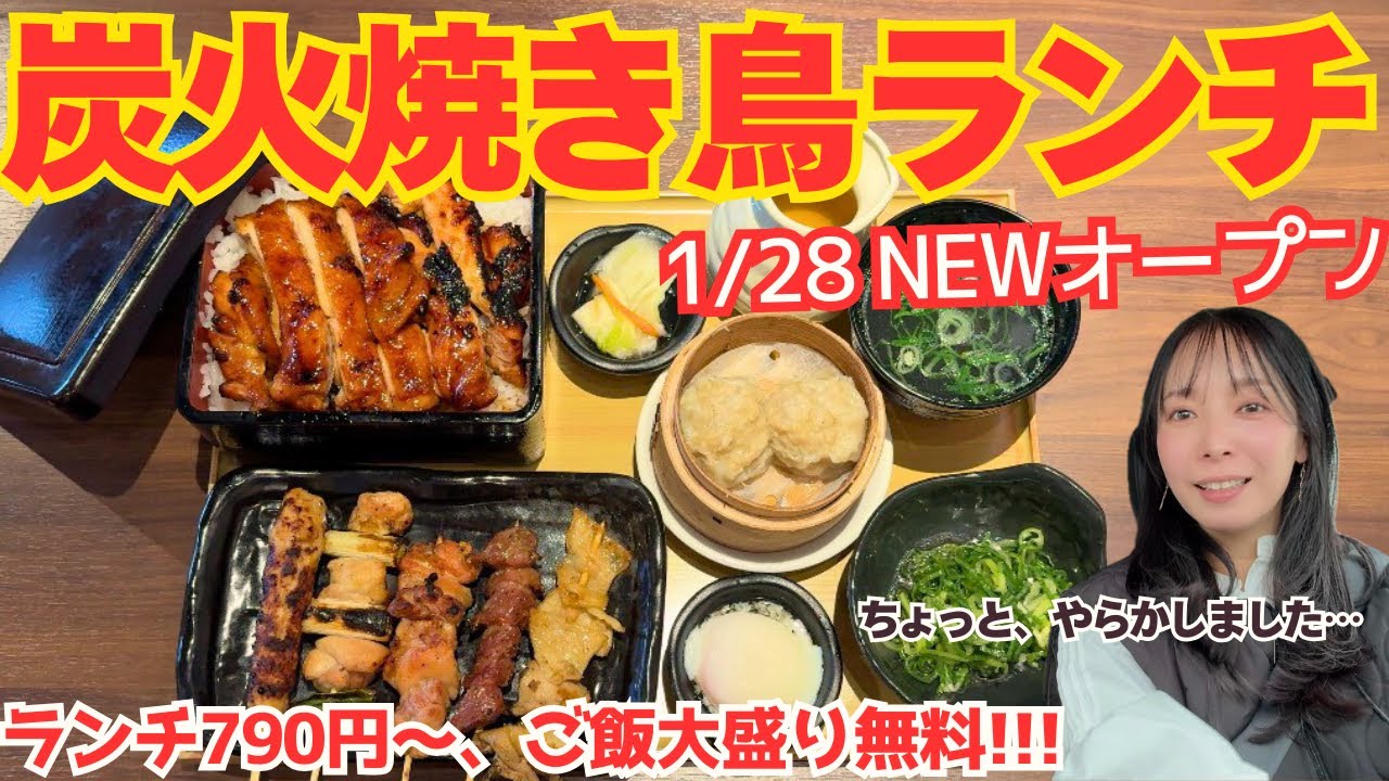 【神戸市西区 グルメ】新店舗‼︎オープン初日に行って来た！おかえりなさい、とりどーる