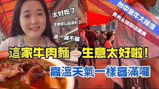 整頭牛餐廳你吃過嗎？這是我在台中吃過最好吃的#牛肉麵！湯 ... 