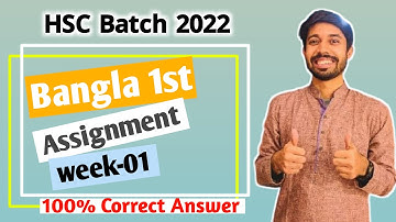Bangla Assignment HSC 2022 | Bangla Assignment for HSC Exam 2022 | Bangla Assignment First Week |