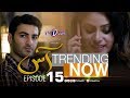 Aas | Episode 15 |  TV One Drama | Zain Baig - Hajra Yamin | TV One Dramas