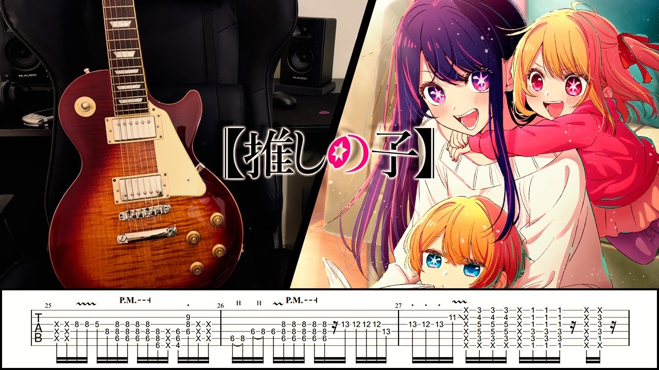 [TABS] Oshi no Ko (推しの子) OP【IDOL (アイドル)】Guitar Cover