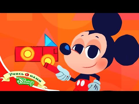 Disney Учись с нами - Серия 03 - Фо... Фо... Фор... мы - подготовка к школе - Микки Маус!