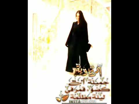 حالات واتس رقاوية بنات الرقة