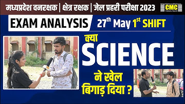 MP Forest Guard Exam Analysis Today | वनरक्षक जेल प्रहरी Exam Analysis 2023/Forest Guard Exam Review