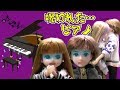 リカちゃん☆怖い話☆夜の学校の音楽室でピアノの音が!リカちゃんとはるとくんとつばさとレンくんで見に行くと・・・!☆おもちゃ ハウス おもしろ あんりかめる