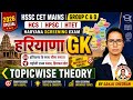 Haryana GK Topicwise Theory | पंजाब एवं हिमाचल प्रदेश की सीमा | HSSC CET Mains Group C & D #hssc