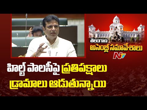 Minister Sridhar Babu Fires on Opposition Over HILT Policy | NTV Telugu - NTVTELUGU