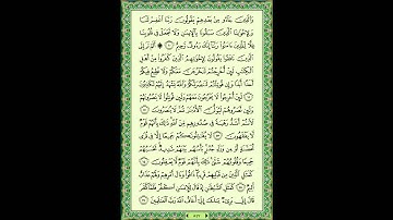 سورة الحشر (59) - الشيخ ماهر المعيقلي