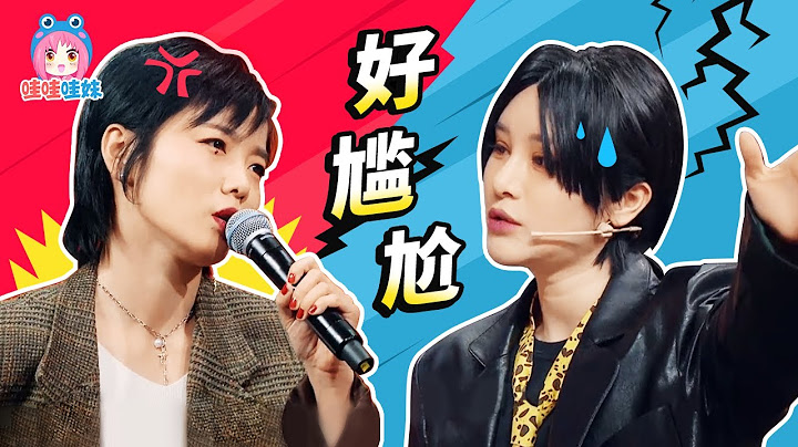 好尷尬，情懷變撕逼！06超女重聚現場翻車了【哇妹】 - 天天要聞