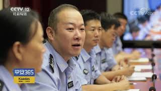 《平安365》 20190908 民族资产解冻诈骗系列之中华民族第九路军| CCTV社会与法