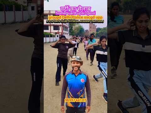 वर्दी का सैलाब #homeguard #upsi #cposi #delhipolice #groupd #sscgd #viral #trending #shorts #army