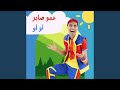 بدي العب