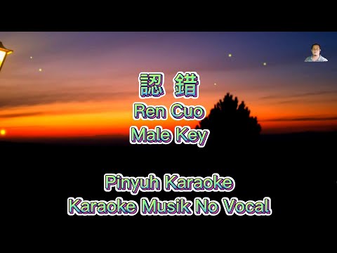 Ren Cuo - 認錯 - Karaoke - Musik No Vocal