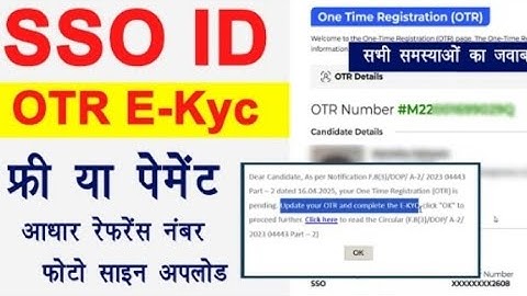SSO OTR E-Kyc Online Kaise Kare | SSO ID OTR KYC Update 2025 Kaise Kare | SSO ID KYC Update 2025