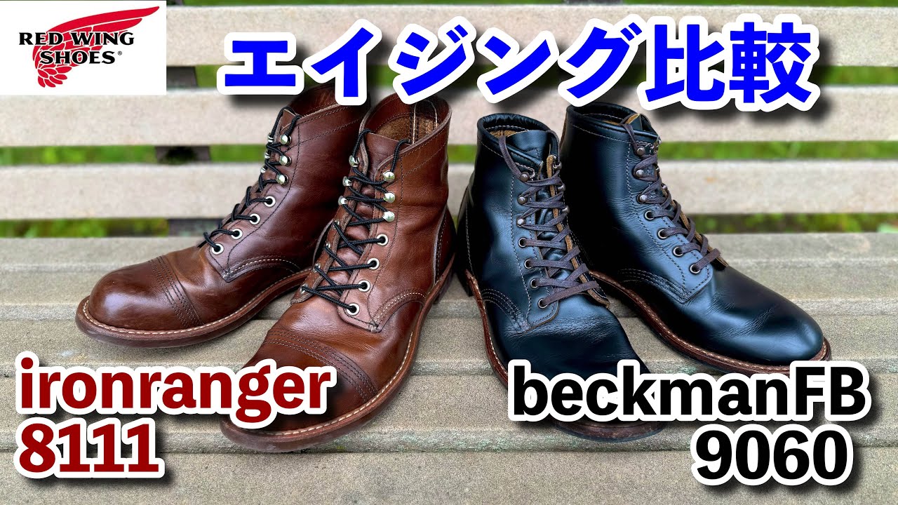 グラヴォットのヴィンテージ違いセット！ 8875 6-Inch Classic Moc in oro russet portage by Red Wing (USA