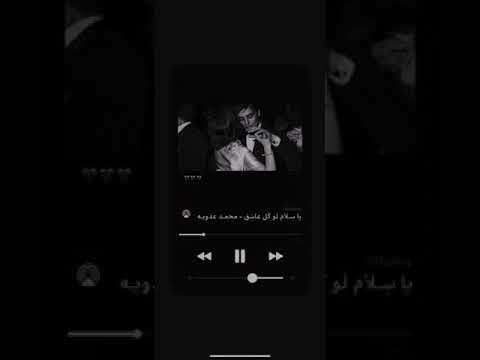 حالات واتس اب حب يا سلام لو كل عاشق بطيء