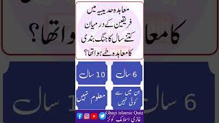 آج کا سوال Todays question