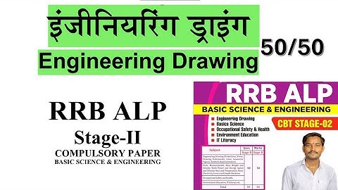Engineering drawing part 2 // drawing instrument // Basic science and engineering drawing alp 2026