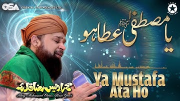 Ya Mustafa Phir Ata Ho | Owais Raza Qadri | New Naat 2020 | official version | OSA Islamic