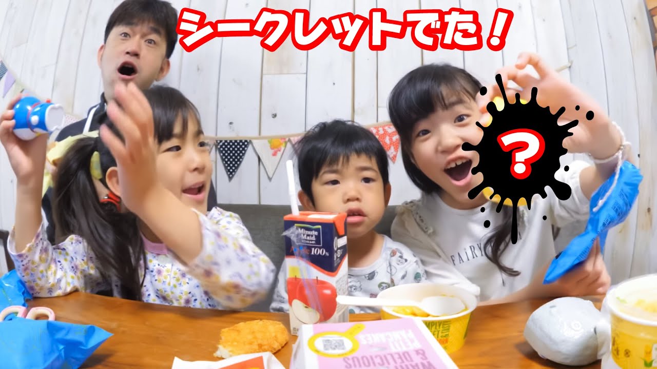 シークレットでた！ハッピーセット ドラえもん   【おはよう！生放送＠かんあきあさ銀さん】