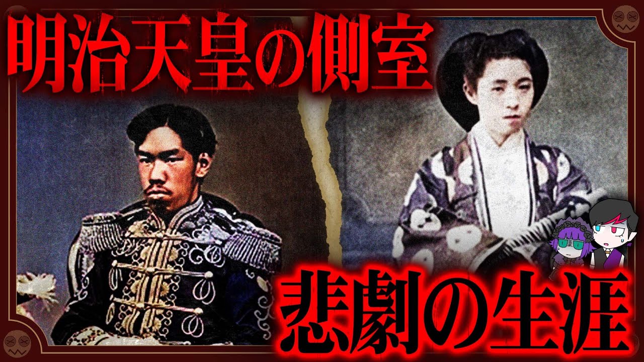明治天皇の側室「柳原愛子」の生涯…大正天皇誕生の背景に悲劇があった