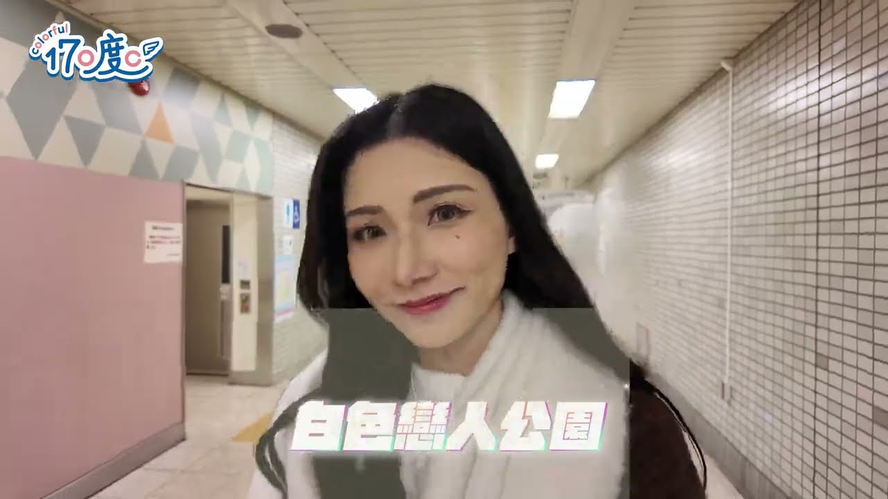 【北海道EP5】札幌｜白色戀人公園一日遊攻略！歐風建築 x 巧克力工廠 x 限定甜點