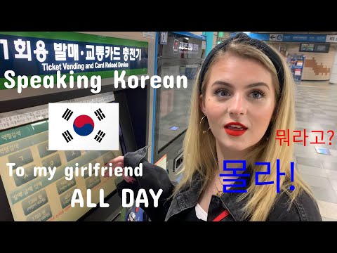 [international-couple]speaking-korean-to-british-girlfriend-for-24-hours-prank