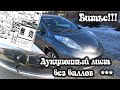 Nissan Leaf из Японии с оценкой *** или "без осмотра"