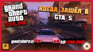 Прелесть GTA 5 Online в одном видео! | Nvidia Freestyle Filters