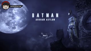 Hypes Batman: Arkham Asylum Session #1 | Return to Arkham ... the Right Way!