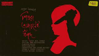 #SundaySuspenseOriginals | Episode 4 | Shishura Okaronei Kade | Sayak Aman | Mirchi Bangla