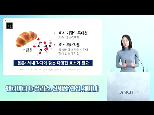 Outline Video 유니시티 서윤결그룹 / 엔티비티 (효소)