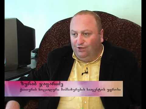 სოციალური დახმარება