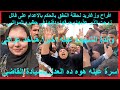 افراح و زغاريد فى كفرالشيخ لحظة الحكم بالاعد ا م على قا ت ل زوجته عبله ودفنها فى حظيرة المواشى