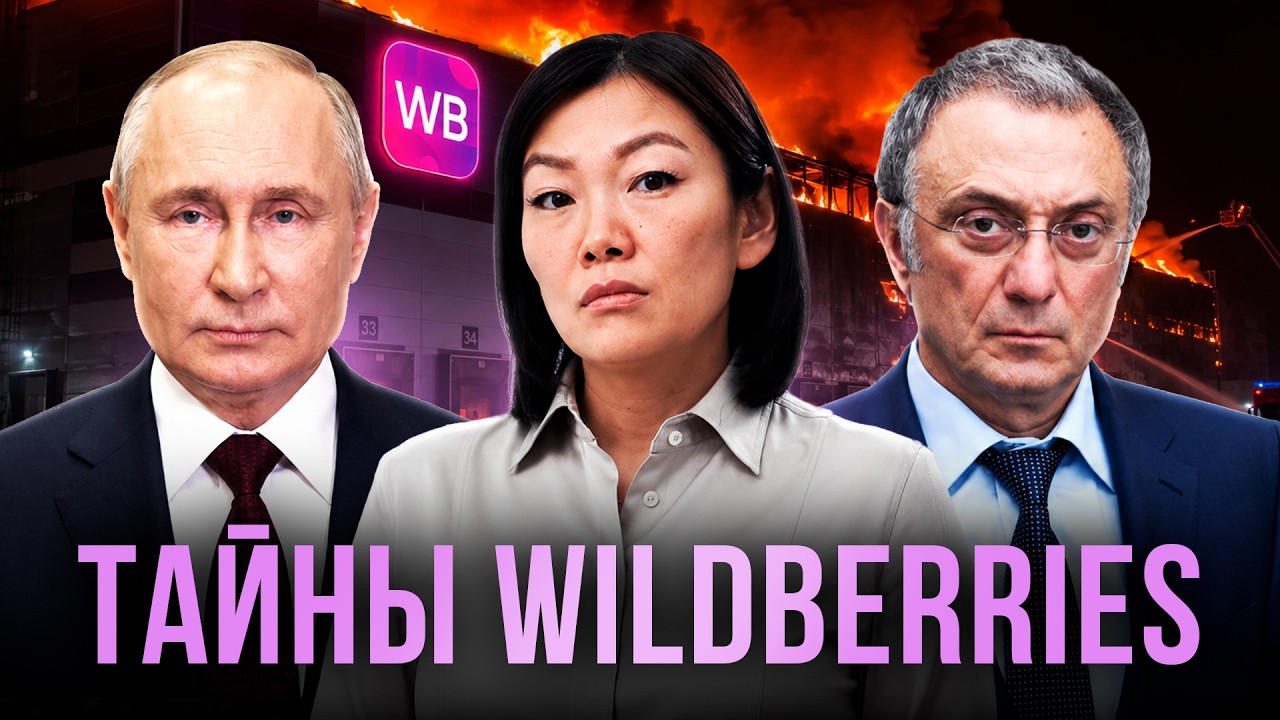 The Fall of Wildberries: How a Huge Business Empire Is Collapsing