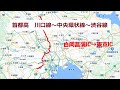 JAPAN VIEW 『首都高 川口線～中央環状線～渋谷線』　Scenery from dashcam footage