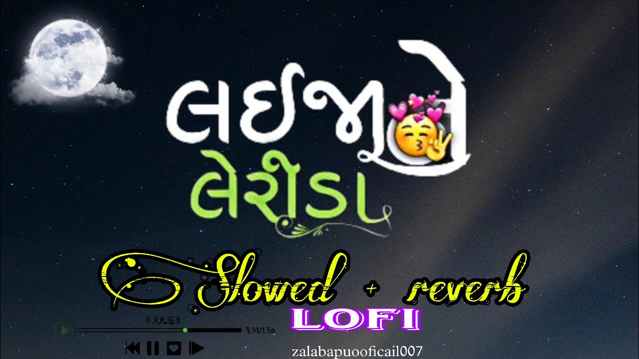 Laija ne lerida slowed reverb lofi song - લઈ જા ને લેરિડા -Gopal Bharwad, Manisha Bharwad- #gujrati
