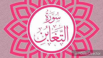 64:Surah At-Tagabhun(The Loss & Gain ) سورة التغابن Sheikh Abdullah Al khalafالشیخ عبداللہ الخلف