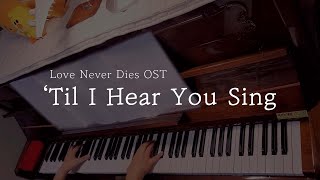 'Til I hear you sing (최재림 배우 ver.) - 뮤지컬 Love Never Dies OST