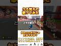 うろ覚えでCUTIE STREETさんのかわいいだけじゃだめですか？を歌わせて頂きました！#shorts #ゲーム実況 #歌ってみた #マリオカート #バズれ #マリオカート8dx