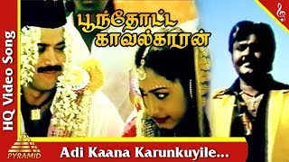 Adi Kaana Karunkuyile Song|Poonthotta Kavalkaran Tamil Movie Songs|Vijayakanth|Pandian|Pyramid Music