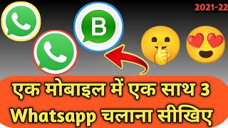 three WhatsApp On One Mobile | WhatsApp Business clone | WhatsApp clone Application 😍🔥 #shorts screenshot 5