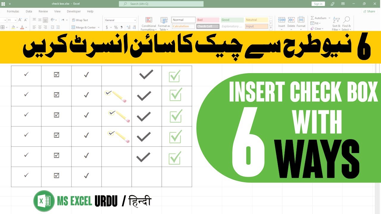How to Insert Check Box (Tick) in MS Excel with 6 Easy Ways in Urdu ...