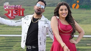 रोमियो राजा - Romeo Raja - Dinesh Lal Yadav, Amrapali Dubey - Bhojpuri Film - Shooting Start