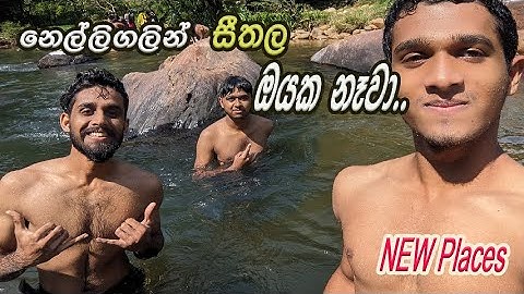 ගල්මල් ඔය , මොරගහමුල in Kandy | Travel Vlog