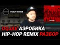 Remix   old school hiphop oldschoolhiphop remix