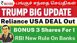 Reliance Trump Mega Deal It Stocks Big Call Rbi New Rule Indigo Shock Iex Jumps