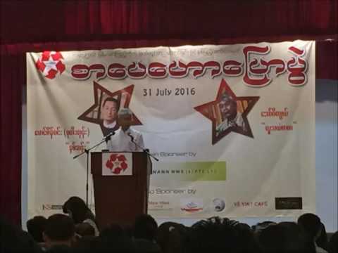 လူသယံဇာတ - ဆရာ​အော်ပီကျယ်